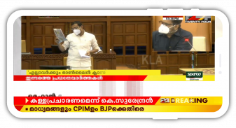 Malayalam News Live TV || Malayalam News Channels screenshot 6