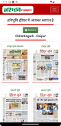 Haribhoomi Hindi News screenshot 0