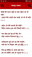 Saibaba Bhakti Ringtones screenshot 2