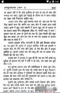 Hindi Hayatus Sahaba Part 1 screenshot 1