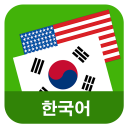 Korean English  Translator