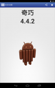 我的Android screenshot 23