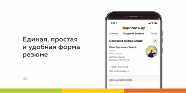 Работа и вакансии Зарплата.ру 0+ screenshot 0