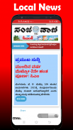 Kannada News Paper screenshot 3