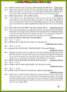 10th Class Hindi A important Q&A Part1 screenshot 5