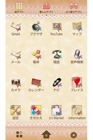 リスのかわいい宝物 無料壁紙きせかえ 1 3 Download Apk For Android