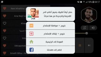 زهير بهاوي 2021 بدون نت | كل الأغاني screenshot 6