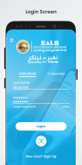 EALB Bank Mobile screenshot 2