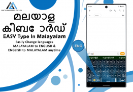 Easy Malayalam Typing Keyboard screenshot 4