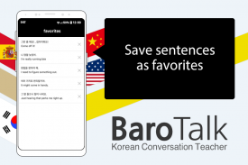 BaroTalk - Korean Conversation screenshot 1