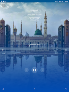 MP3 Quran - V 2.0 screenshot 2
