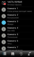 Комната с пятью углами screenshot 2
