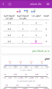 الأدوات الهندسية JWDTools screenshot 9