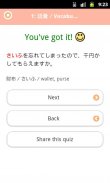 JAPANESE 2 (JLPT N4) screenshot 9