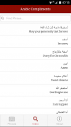 Arabic Compliments screenshot 2