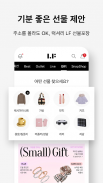 LF mall – 패션 뷰티 브랜드쇼핑 필수앱 screenshot 0