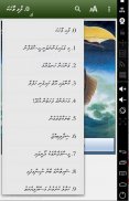 JM Dhivehi-English (Maldives) screenshot 0