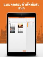 เรียนคำศัพท์ ภาษาจีน ฟรี screenshot 15