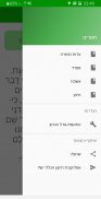 Birkat Hamazon - Simple And Convenient screenshot 2