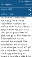 Phulchhab Gujarati Newspapers screenshot 6