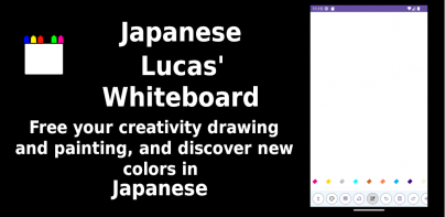 Japanese Lucas' Whiteboard