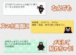 Memo Pad Widget KUMAMON screenshot 2