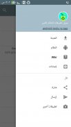 مدير تطبيق النظام screenshot 0