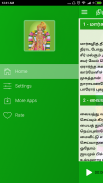 திருப்பாவை / Thiruppavai (Audio/Lyrics/Meaning) screenshot 0