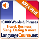 تعلم الفرنسية المفردات مجانا Icon