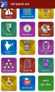 Marathi Useful Forms screenshot 3