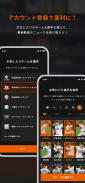 「パ・リーグ.com」パ・リーグ6球団公式アプリ screenshot 3