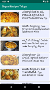 1000+ Biryani Recipes Telugu బిర్యానీ వంటకాలు screenshot 2