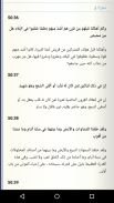 قرآن آندرويد screenshot 5