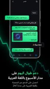 Olymp Trade - تطبيق للتداول screenshot 8