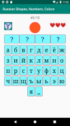 Russian Numbers, Shapes and Colors screenshot 8