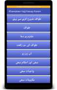 Khwateen Hajj Kese Kare : Hajj/Umrah Ka Tariqa screenshot 8