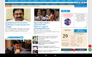 All Tamil Newspaper, India screenshot 11