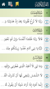 eQuran English Lite screenshot 5