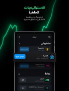 Olymp Trade - تطبيق للتداول screenshot 9