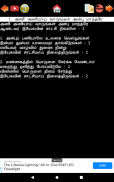 Tamil Catholic Song Book screenshot 15