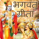 Bhagavad Gita