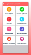 Rasipalangal தினசரி ராசிபலன்கள் Daily Horoscope screenshot 7