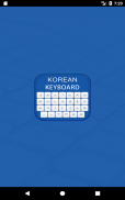 Korean Emoji Keyboard 소리 나는 한국어 키보드 screenshot 5