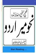 Nahw Meer urdu sharah pdf darja oola books screenshot 0