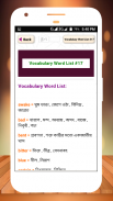 ইংরেজি গ্রামার English Grammar screenshot 12