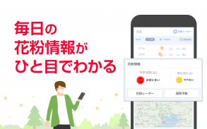 Yahoo! JAPAN　無料でニュースに検索、天気や株価も screenshot 12