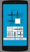 اختبار الذكاء - أنت ذكي؟ screenshot 8