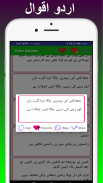 Urdu Love Poetry - Urdu SMS, Urdu Shayari screenshot 0