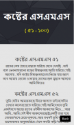 All SMS: নতুন কালেকশন screenshot 3