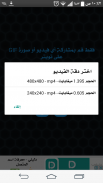 تحميل الفيديو من تويتر screenshot 3